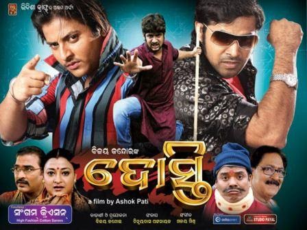 dosti song download